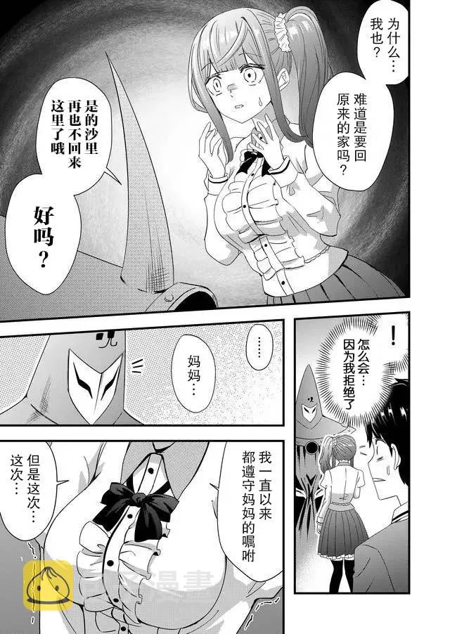 11话 第11页