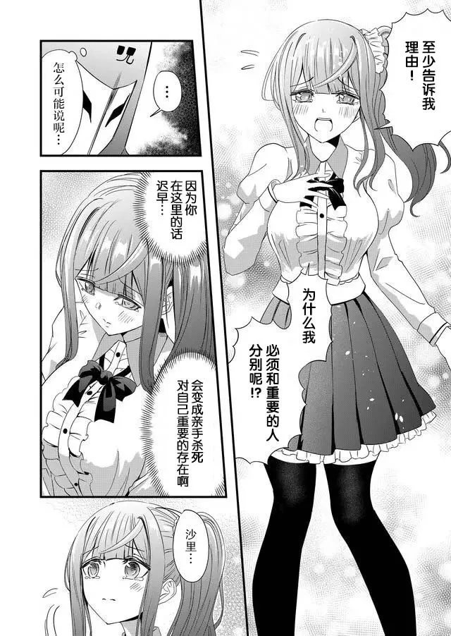 11话 第12页