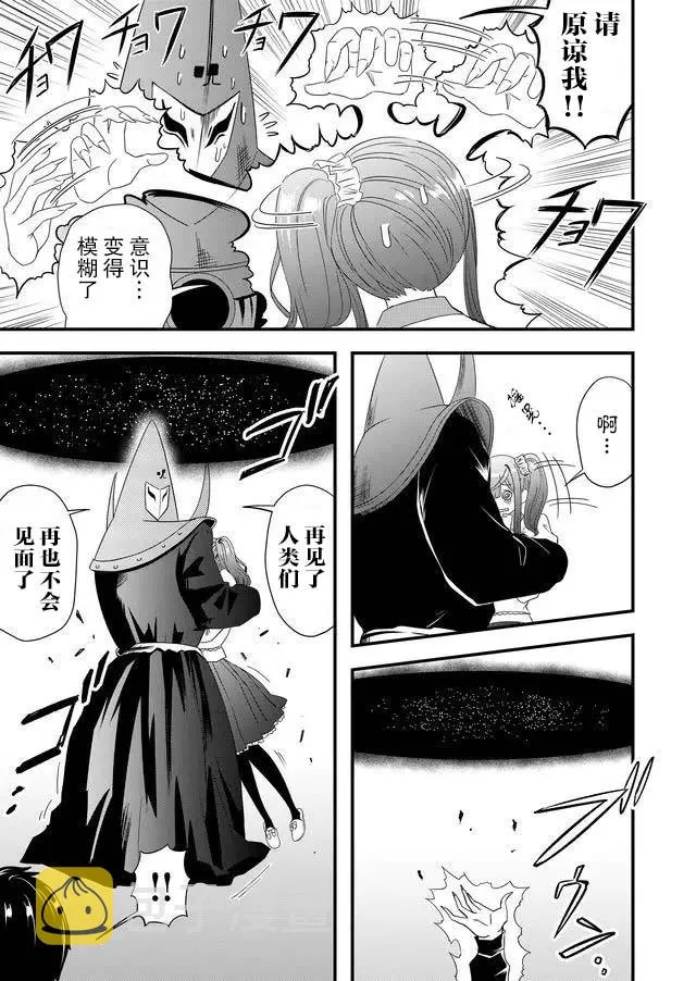 11话 第13页
