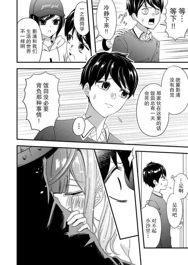 11话 第14页