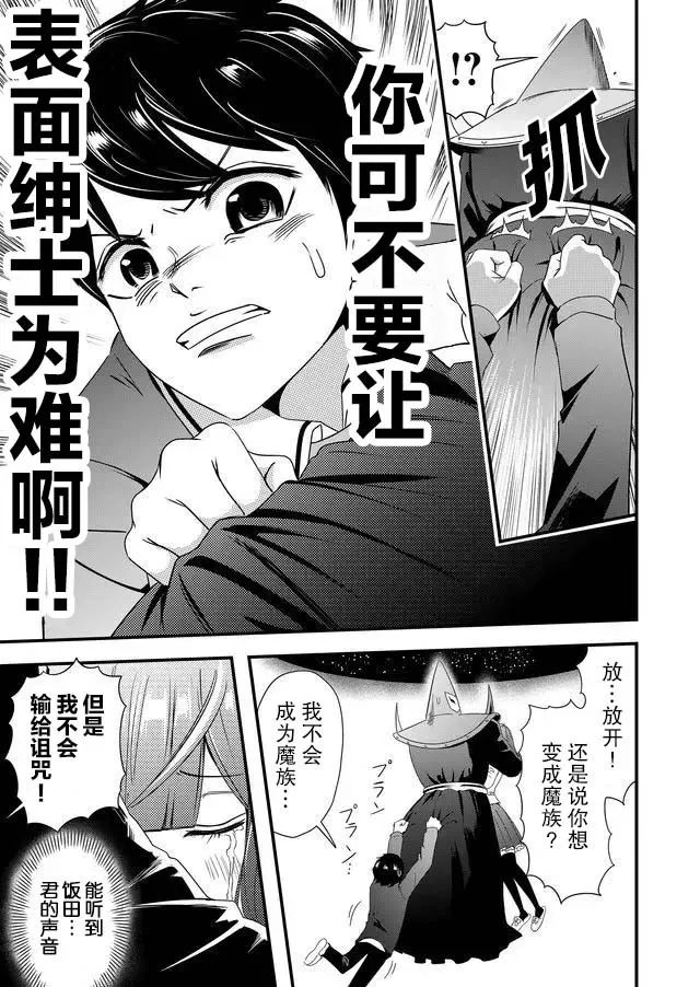 11话 第15页