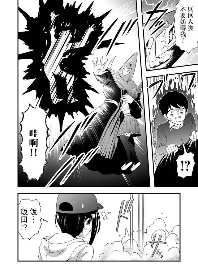 11话 第16页