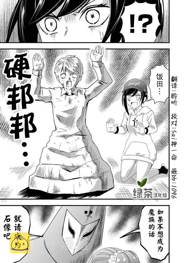 11话 第17页