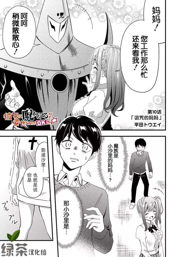 10话 第1页