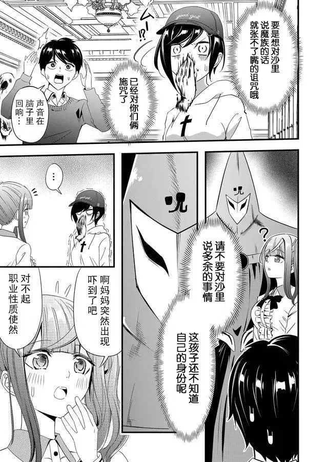 10话 第3页