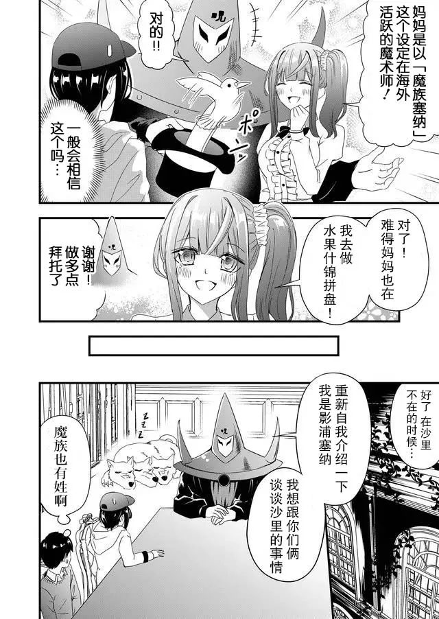 10话 第4页