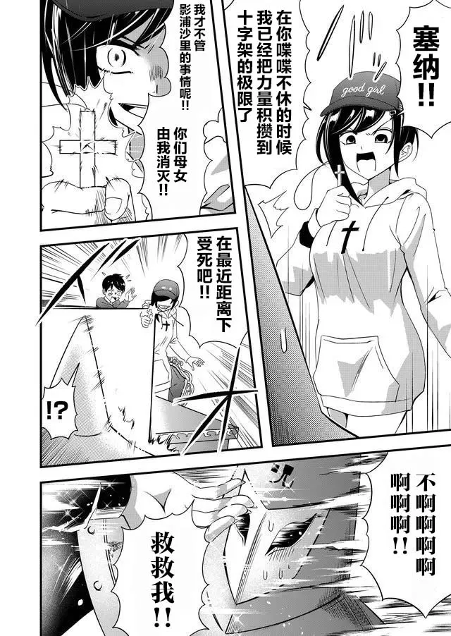 10话 第6页