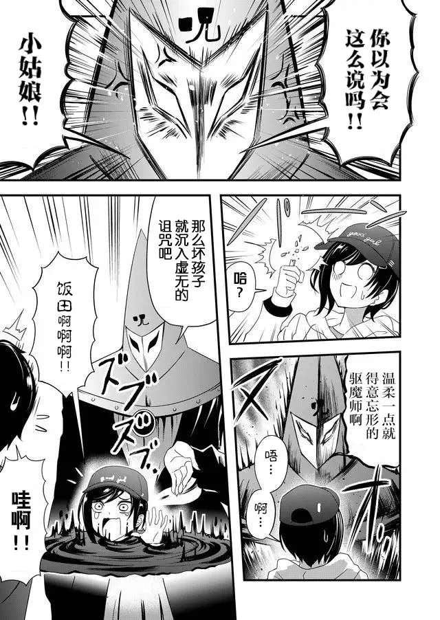 10话 第7页
