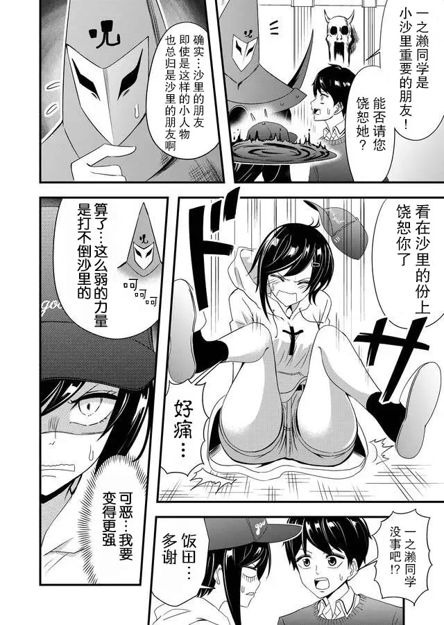 10话 第8页