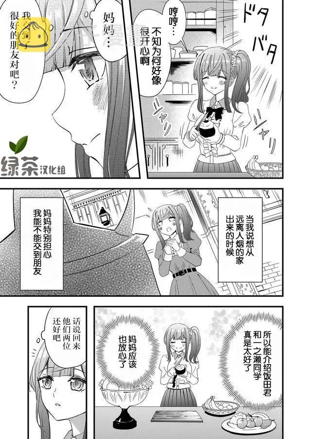 10话 第9页