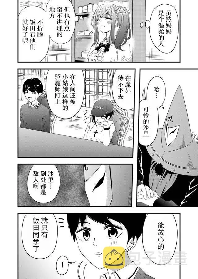 10话 第10页