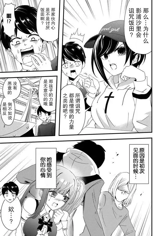 10话 第11页