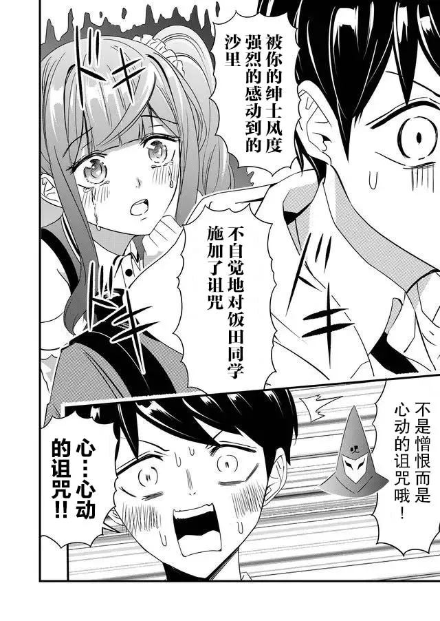 10话 第12页