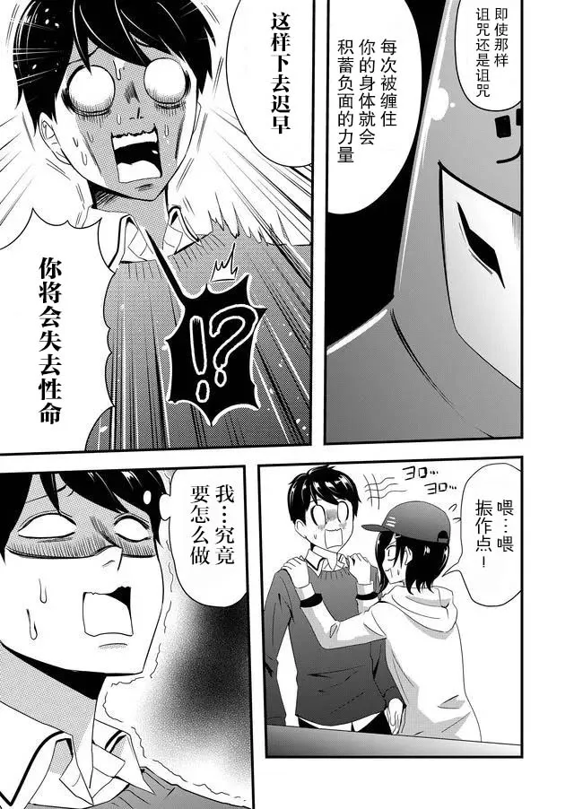 10话 第13页