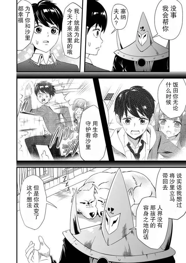 10话 第14页
