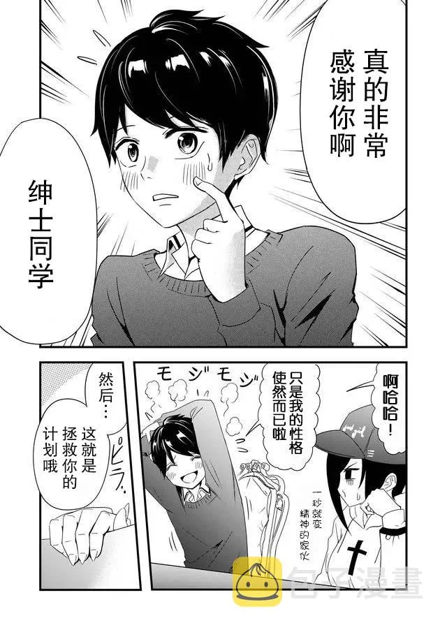 10话 第15页