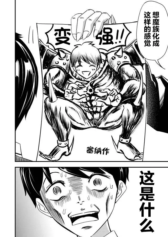 10话 第16页