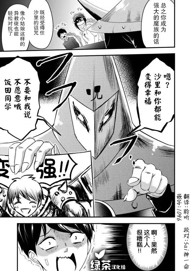 10话 第17页