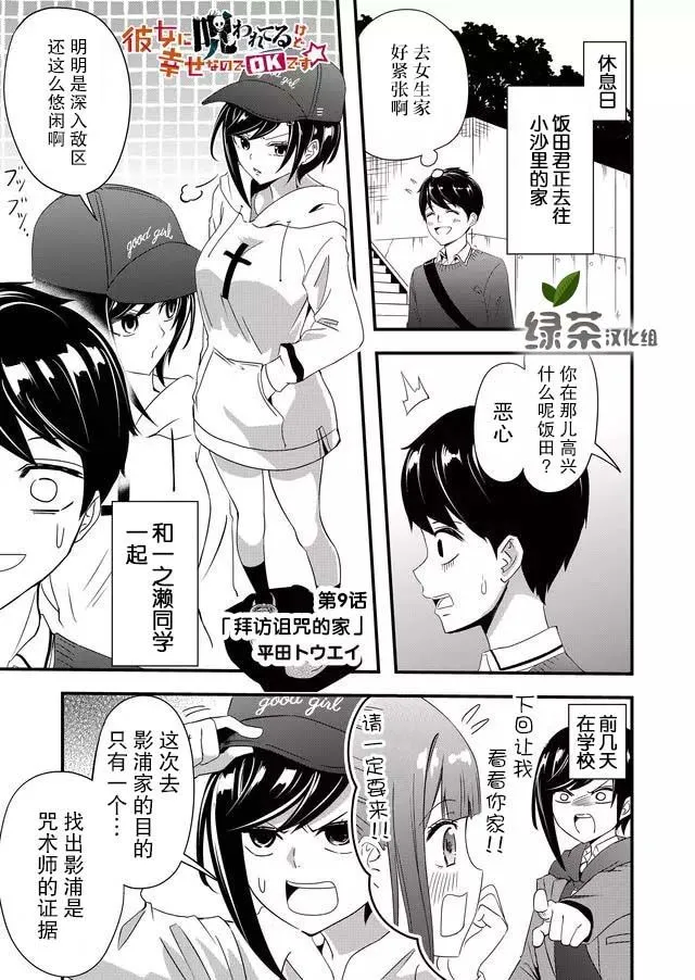 9话 第1页