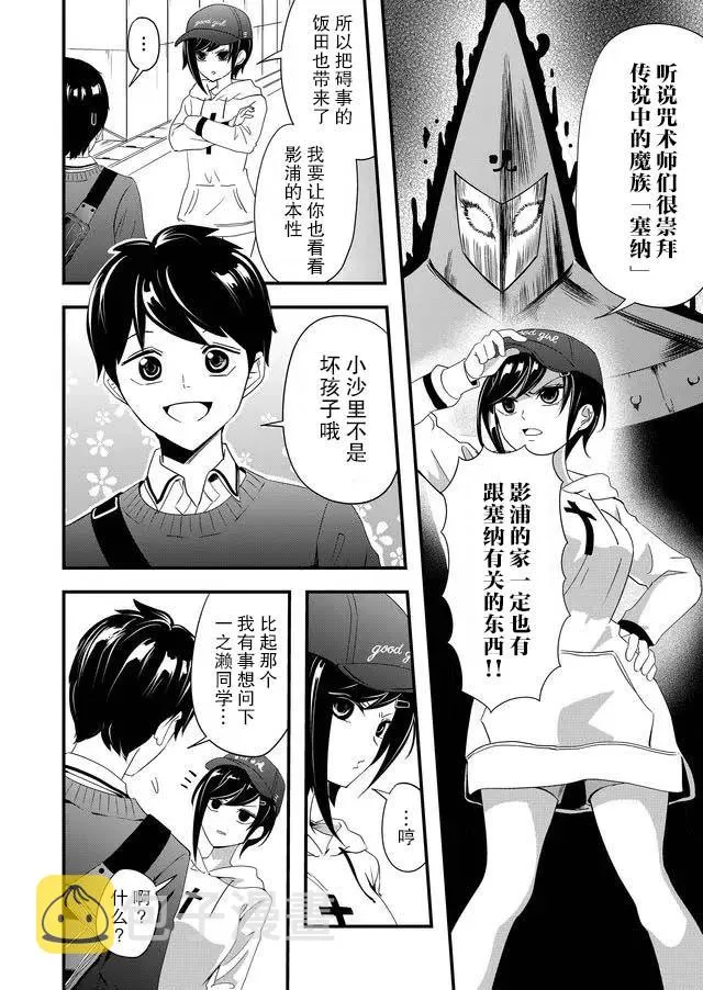 9话 第2页