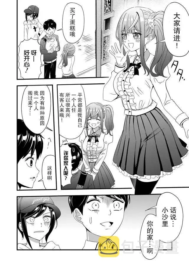 9话 第4页