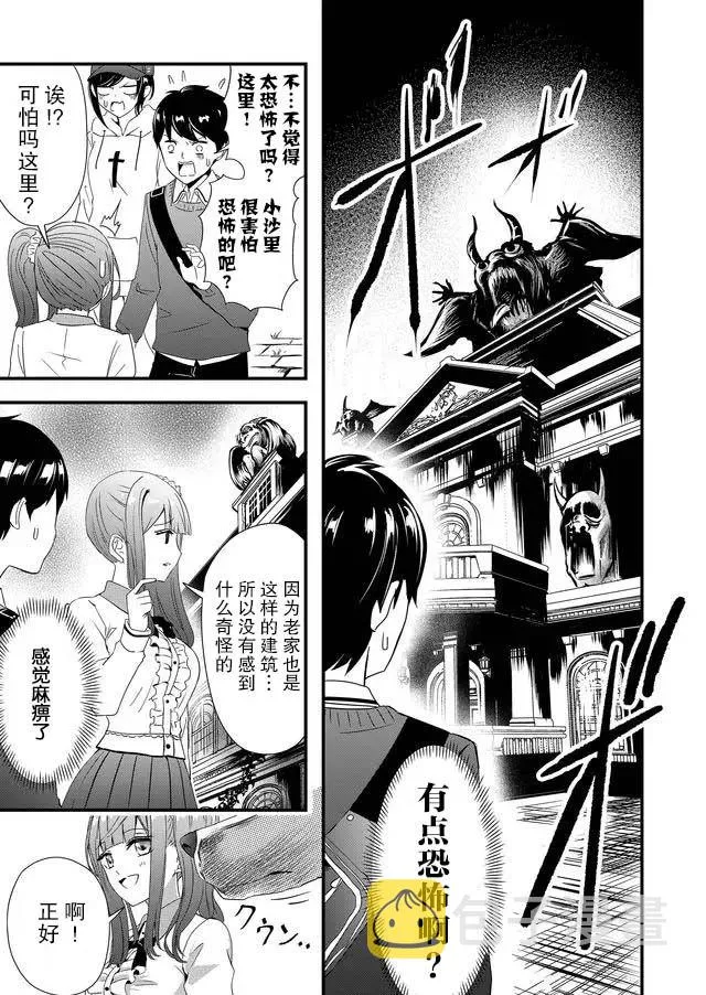 9话 第5页