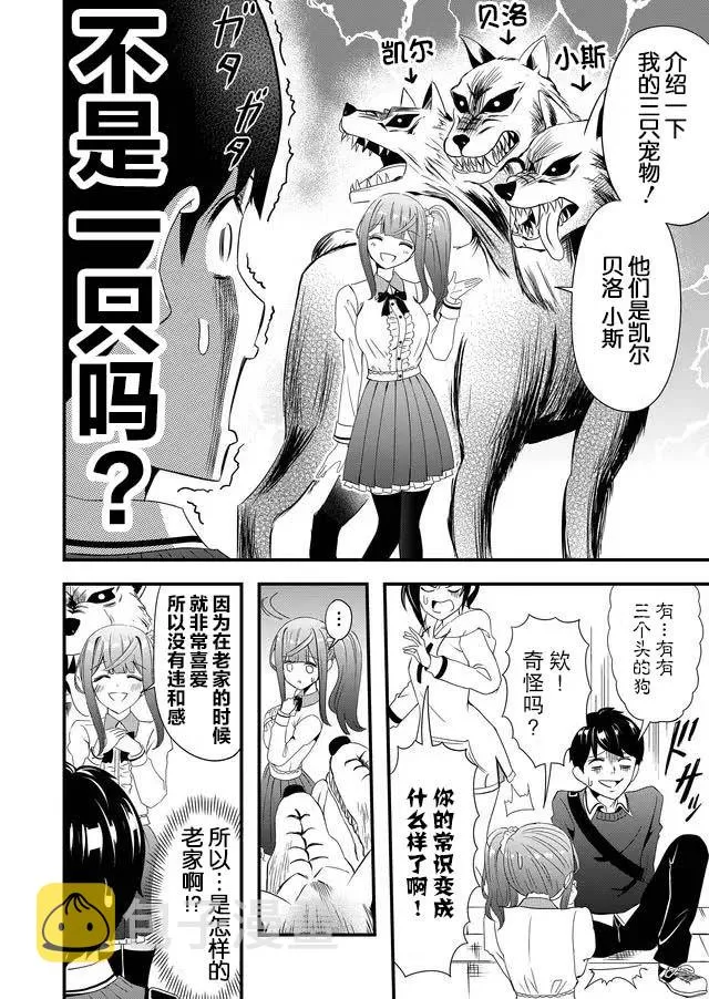 9话 第6页