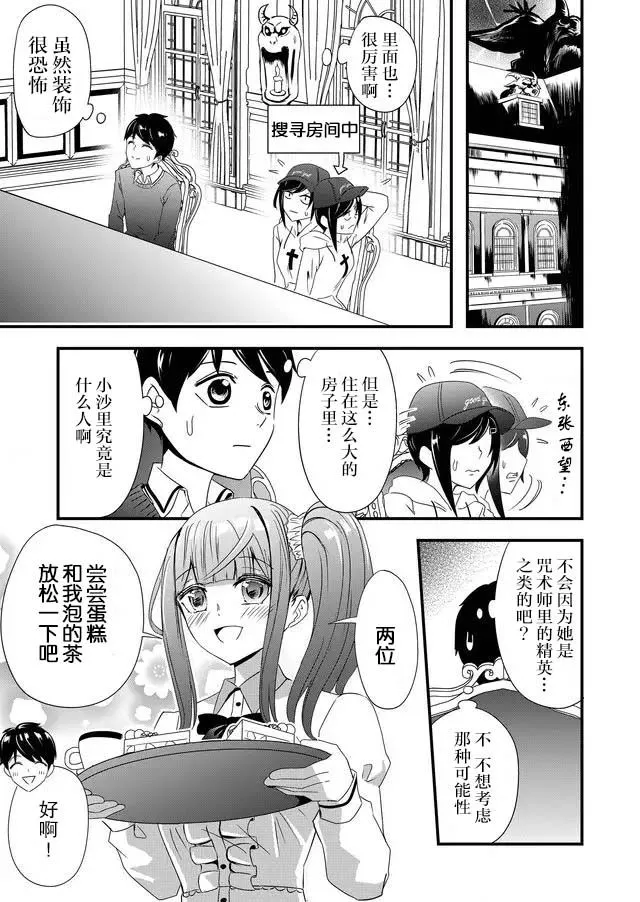 9话 第7页