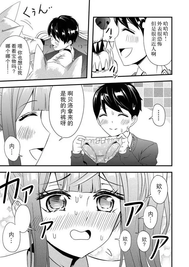 9话 第9页