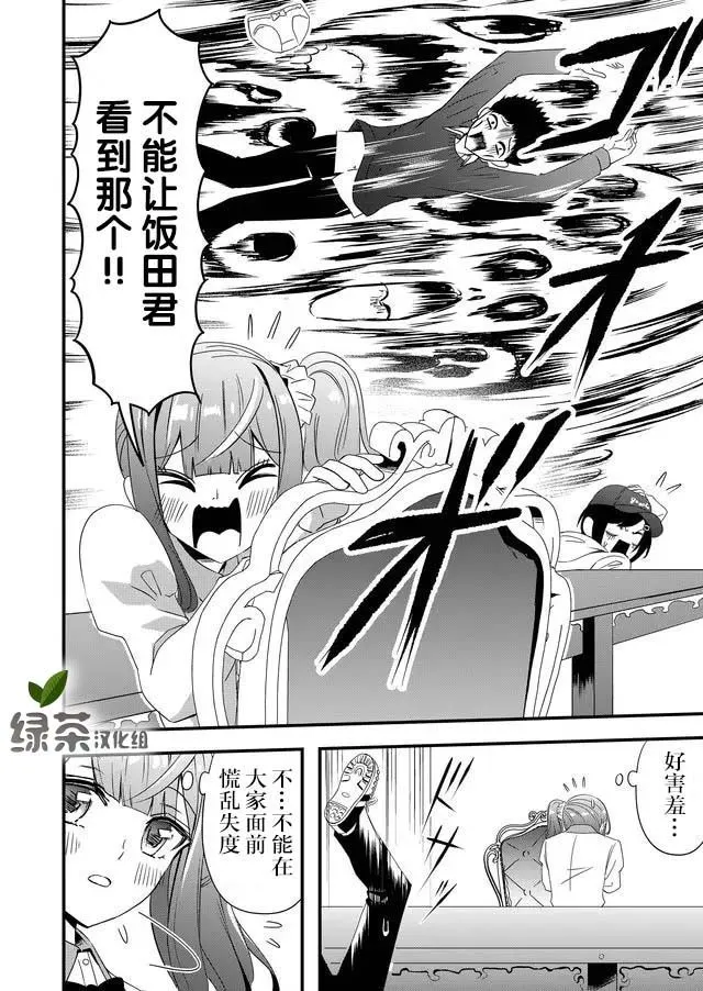 9话 第10页