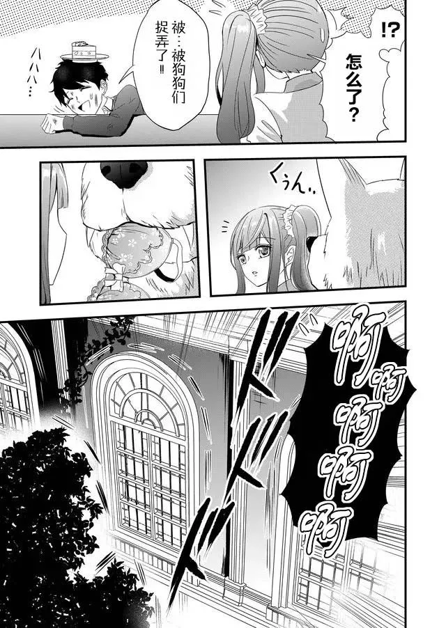 9话 第11页