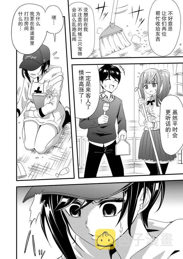 9话 第12页
