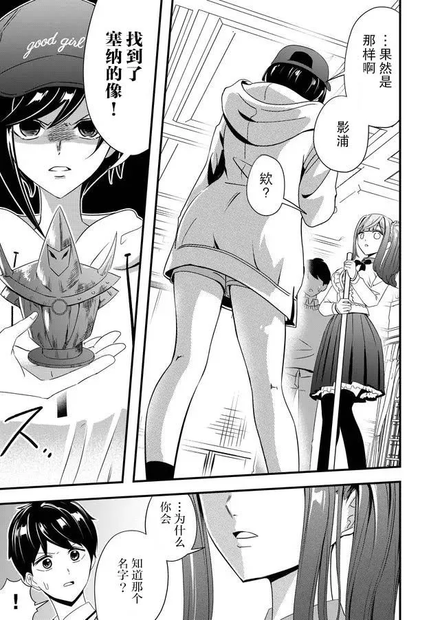 9话 第13页