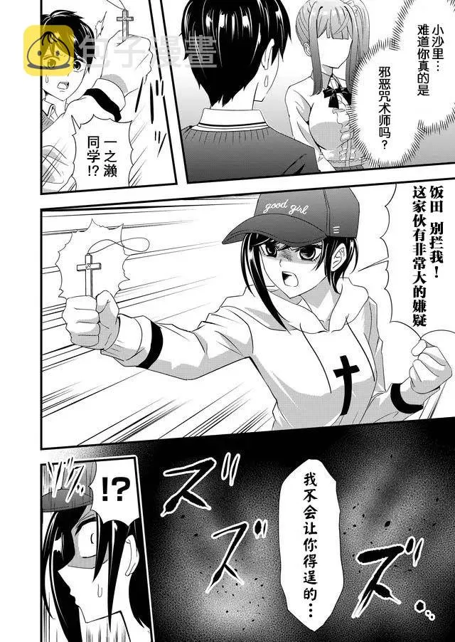9话 第14页