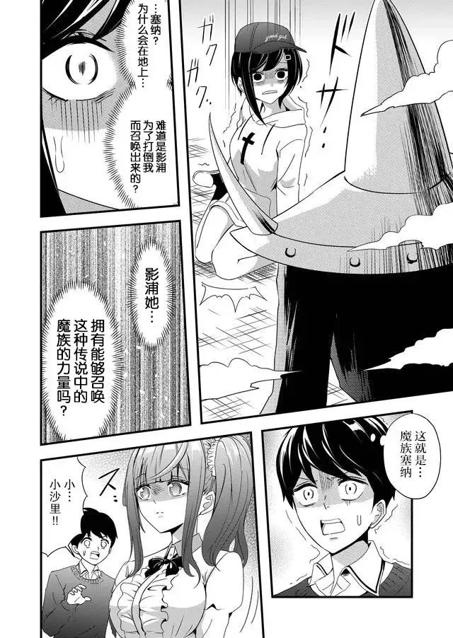 9话 第16页