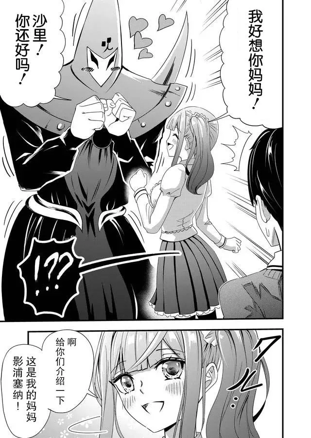 9话 第17页