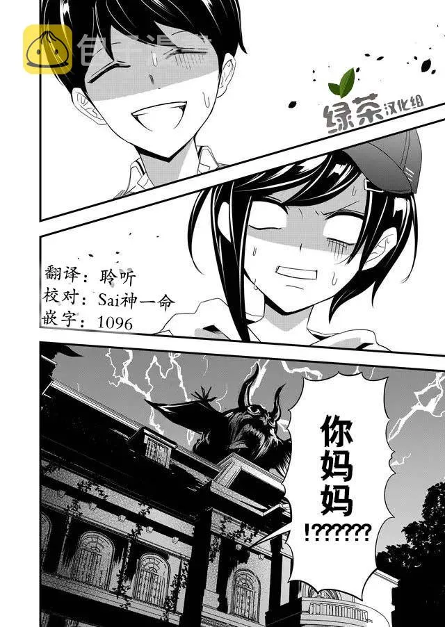 9话 第18页