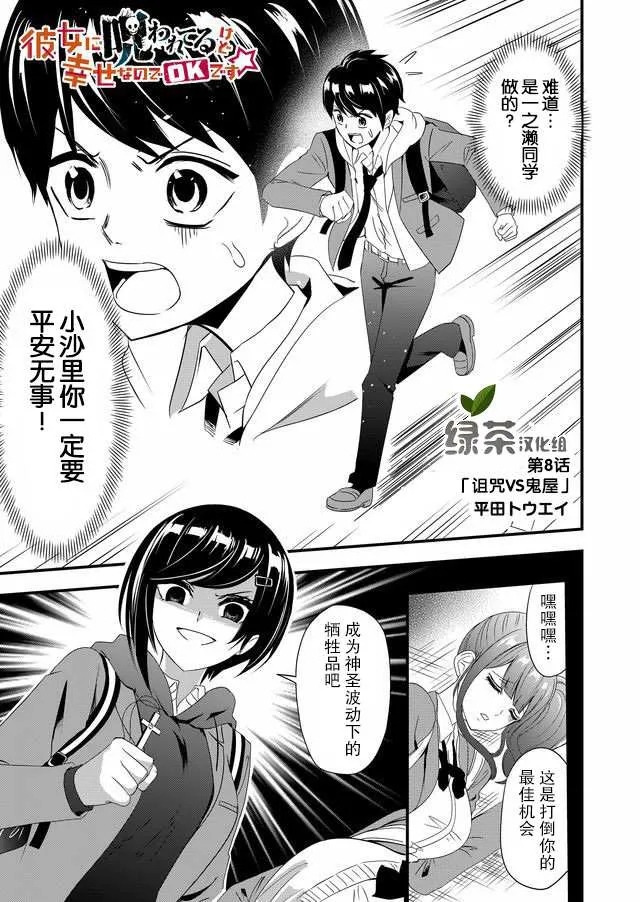 8话 第1页