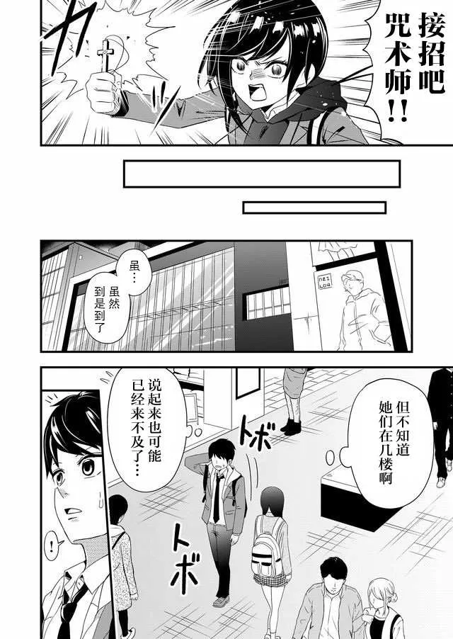 8话 第2页