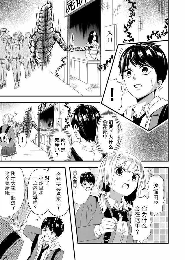 8话 第3页