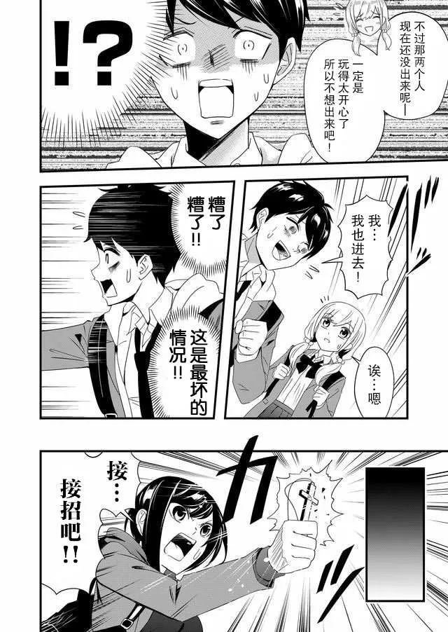 8话 第4页