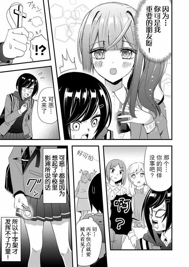 8话 第5页