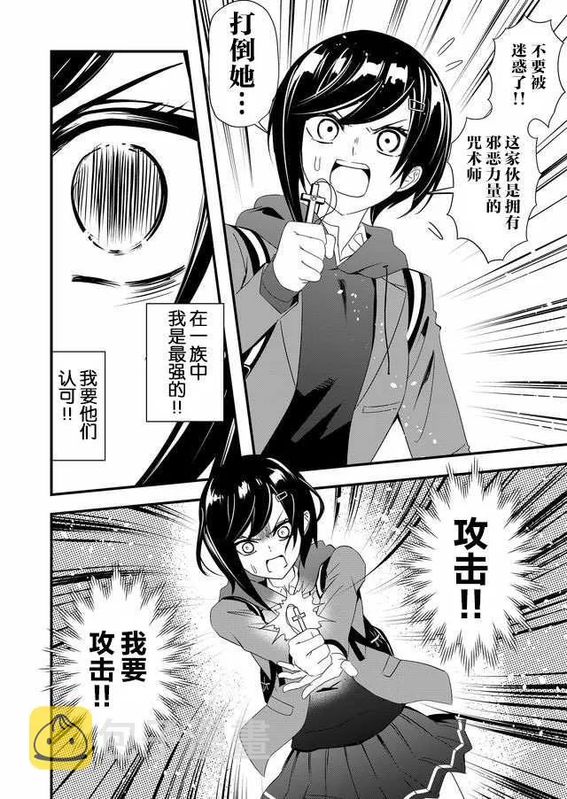 8话 第6页