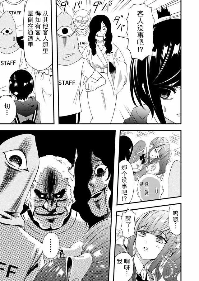 8话 第7页