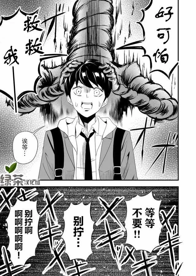 8话 第9页