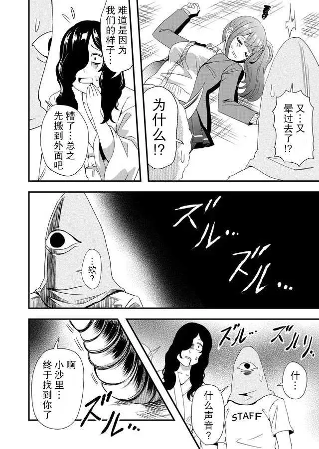 8话 第10页