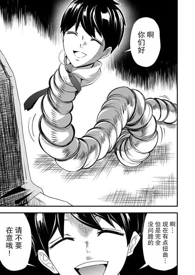 8话 第11页
