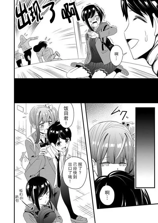 8话 第12页