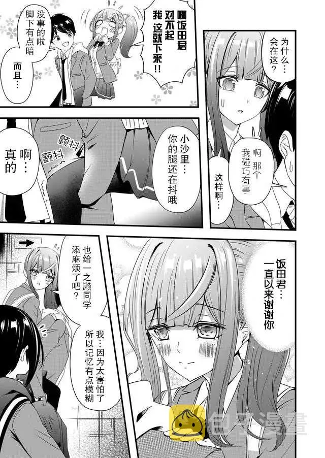 8话 第13页