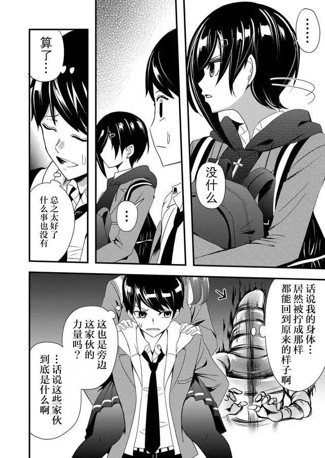 8话 第14页